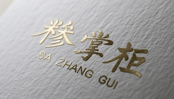 糝掌柜餐飲行業(yè)高端VI設計 餐飲行業(yè)高端VI設計