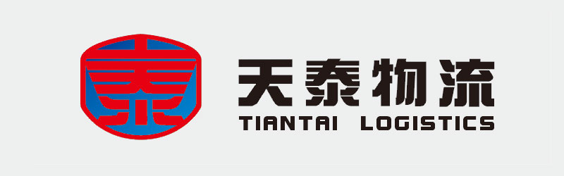 物流業品牌高端LOGO創意設計 天泰物流高端LOGO創意設計