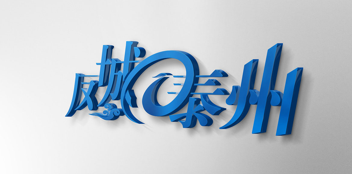 門戶網(wǎng)站高端LOGO創(chuàng)意設(shè)計 鳳城泰州網(wǎng)站高端LOGO創(chuàng)意設(shè)計