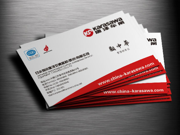 唐澤車閘制造業(yè)名片設(shè)計 唐澤車閘名片設(shè)計