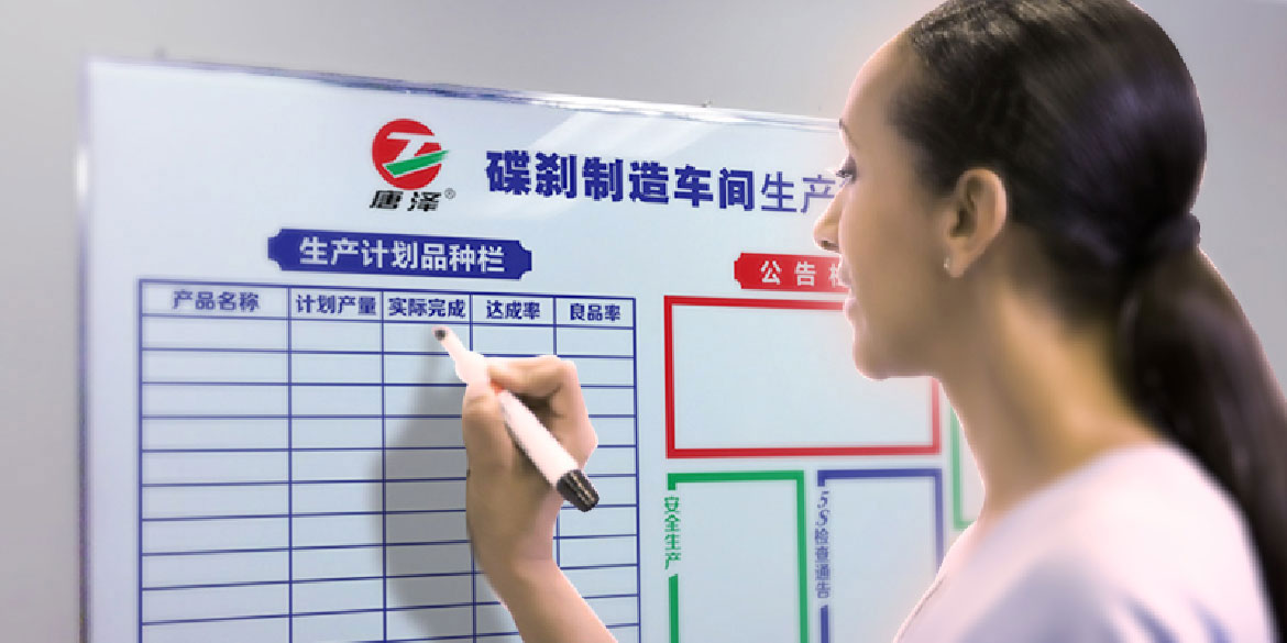 唐澤車閘制造業(yè)車間生產(chǎn)看板設(shè)計 唐澤車閘車間生產(chǎn)看板設(shè)計