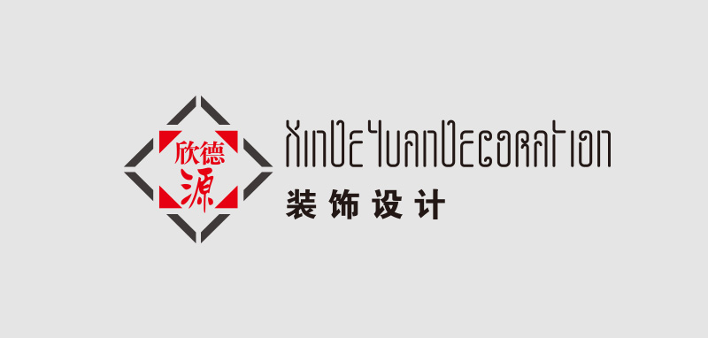 建筑裝飾行業logo設計 欣德源裝飾logo設計