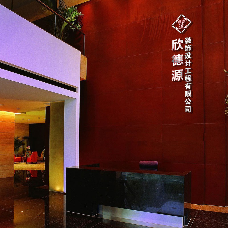 建筑裝飾行業VI企業形象設計 欣德源裝飾形象墻設計