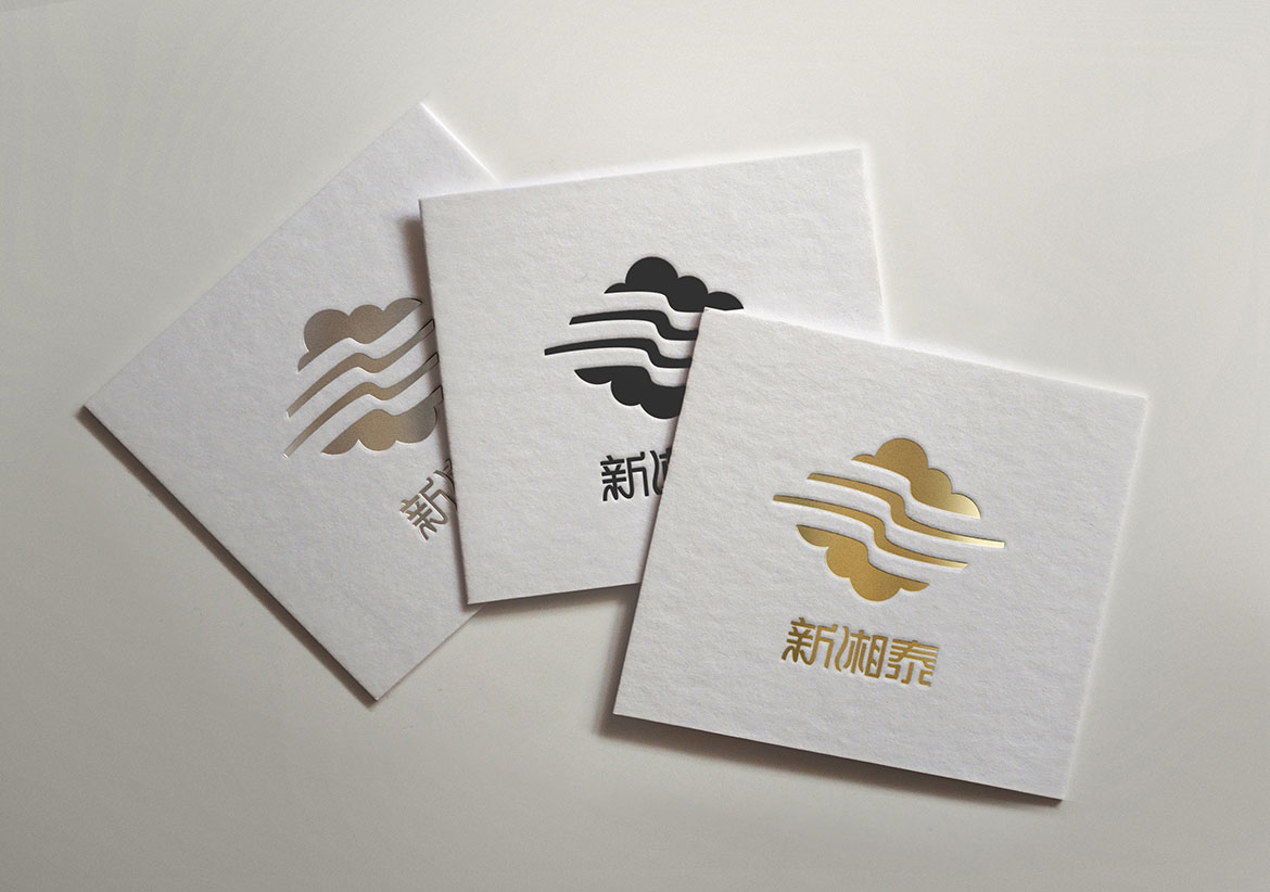 餐飲品牌高端logo設計 新湘泰酒店logo燙金效果