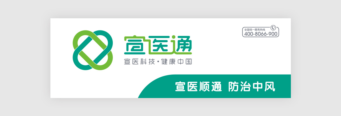 宣醫通醫療形象店門面設計 泰州醫藥城宣醫通形象店門面設計