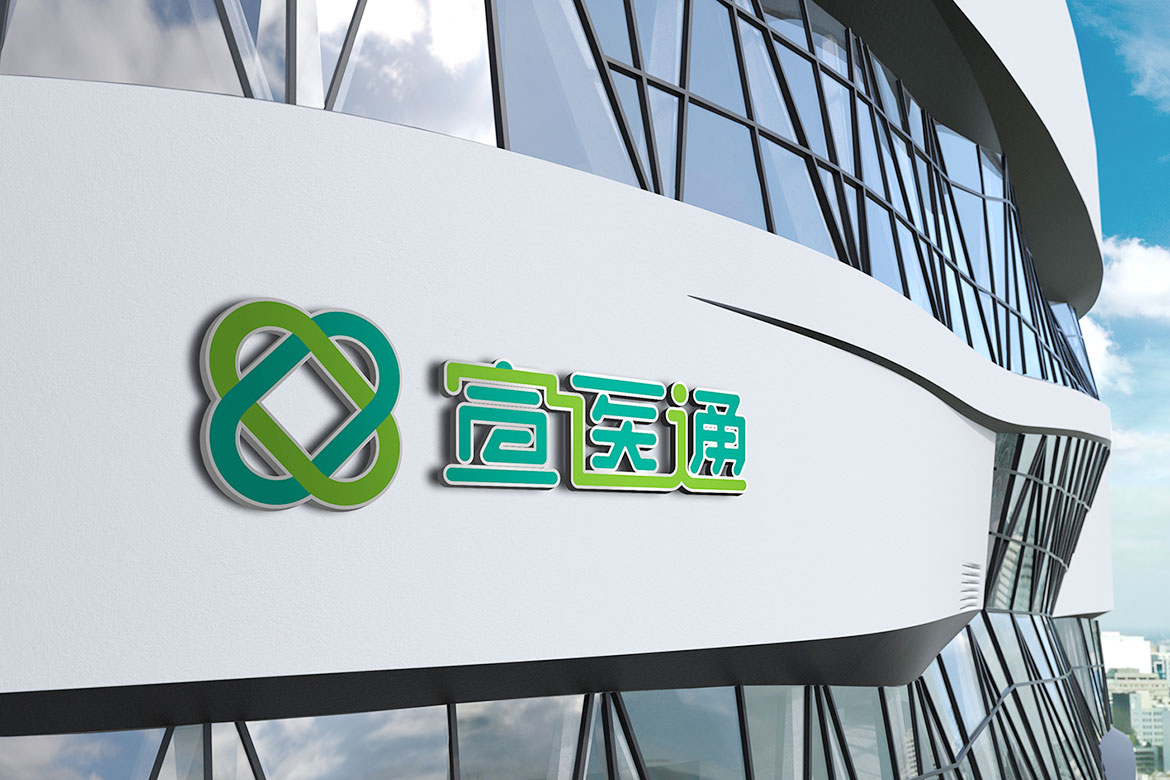 宣醫通大樓形象設計 泰州醫療品牌戶外廣告設計