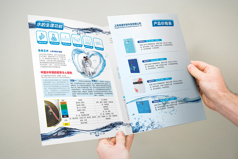 家電行業(yè)宣傳單設(shè)計(jì) 運(yùn)明水家電宣傳單設(shè)計(jì)