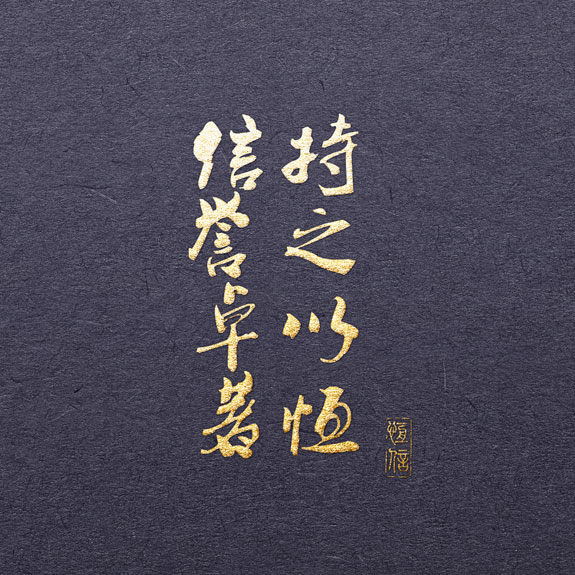 商業服務業品牌形象設計 恒信會計標志應用場景