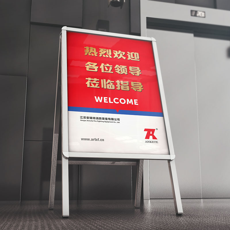江蘇安瑞特消防企業VI設計