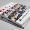 化工企業文化畫冊設計