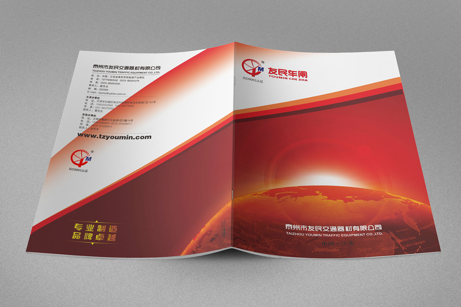 友民車(chē)閘畫(huà)冊(cè)設(shè)計(jì) 車(chē)閘畫(huà)冊(cè)設(shè)計(jì)