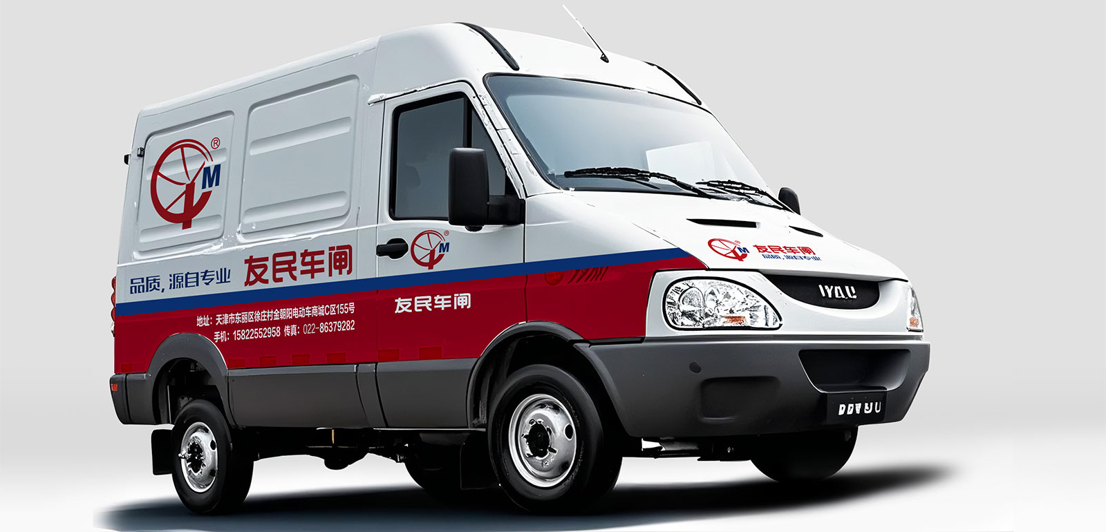 友民車(chē)閘車(chē)身廣告設(shè)計(jì) 車(chē)身廣告設(shè)計(jì)